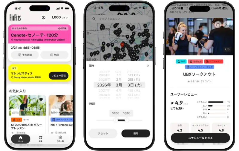 FitFitsアプリのスクリーンショット