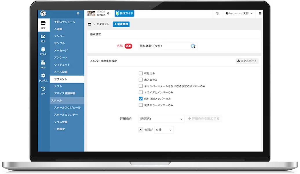 コミュニケーション機能（メール配信）
