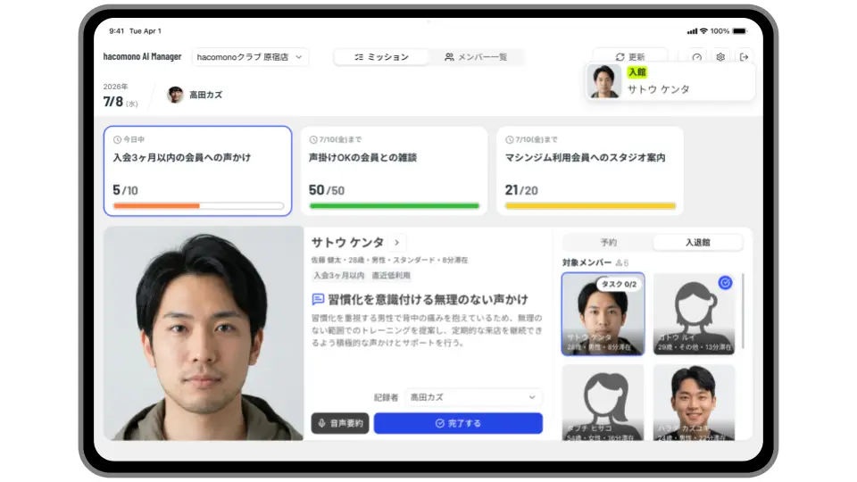 AI Manager