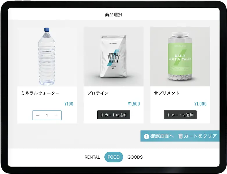 店頭セルフ物販