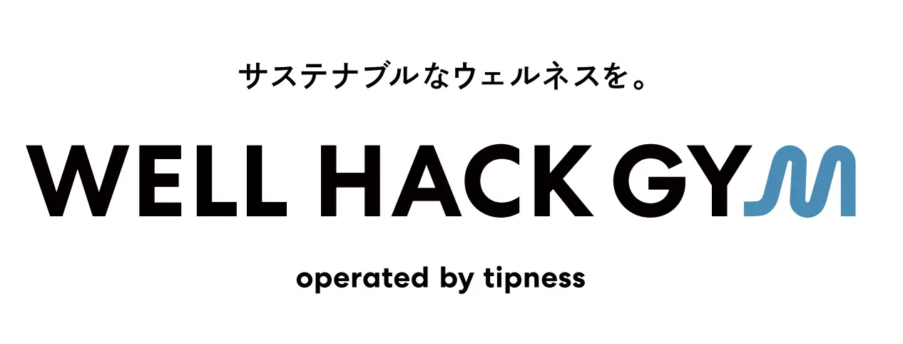 その他 ウェルネス施設