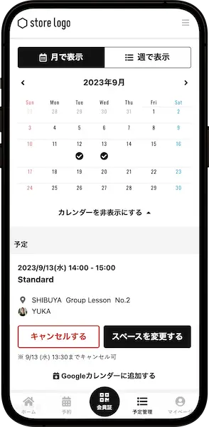 会員マイページ