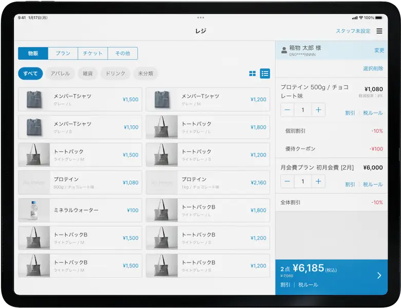 店頭物販(POS連携）