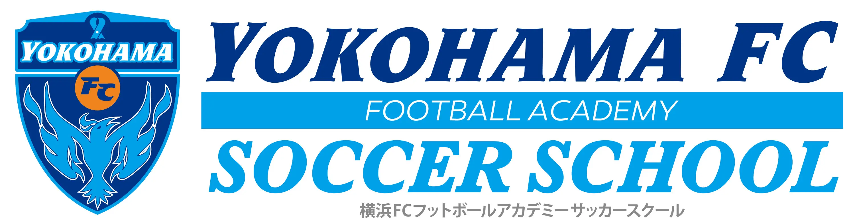 サッカー ・バスケ教室