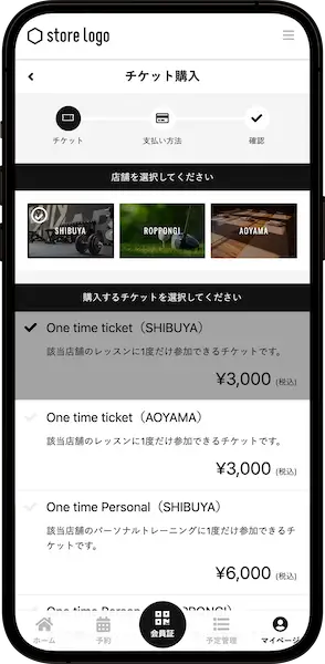 チケット/回数券