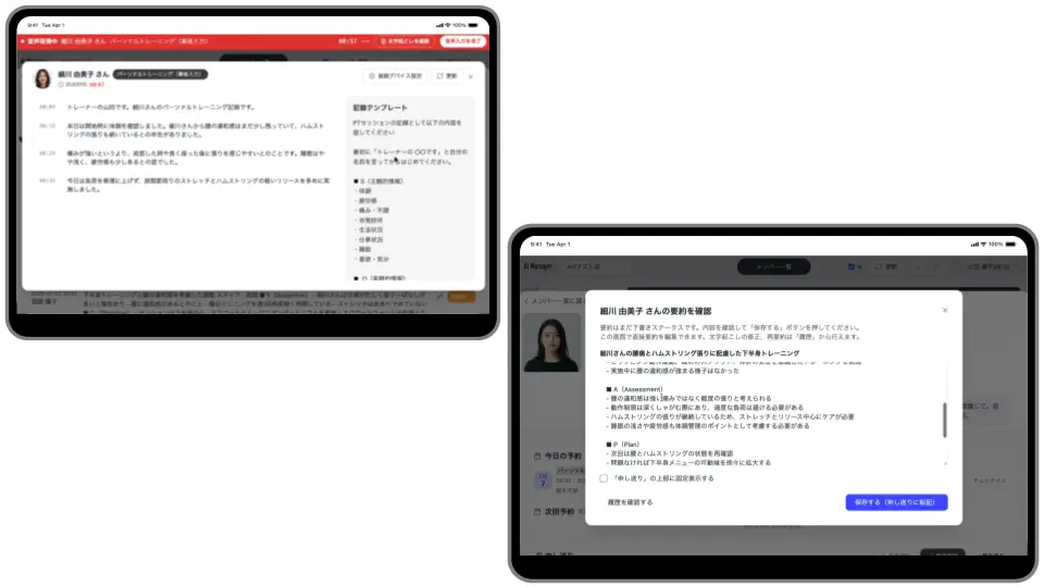 AI Voice Memo