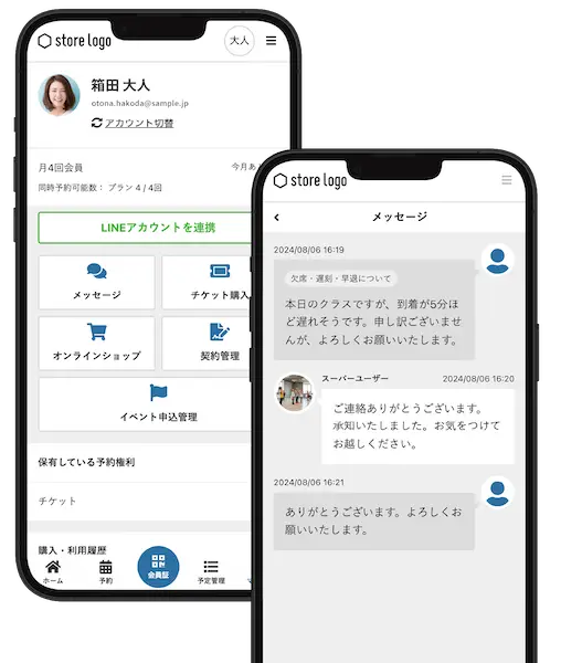 保護者向け機能