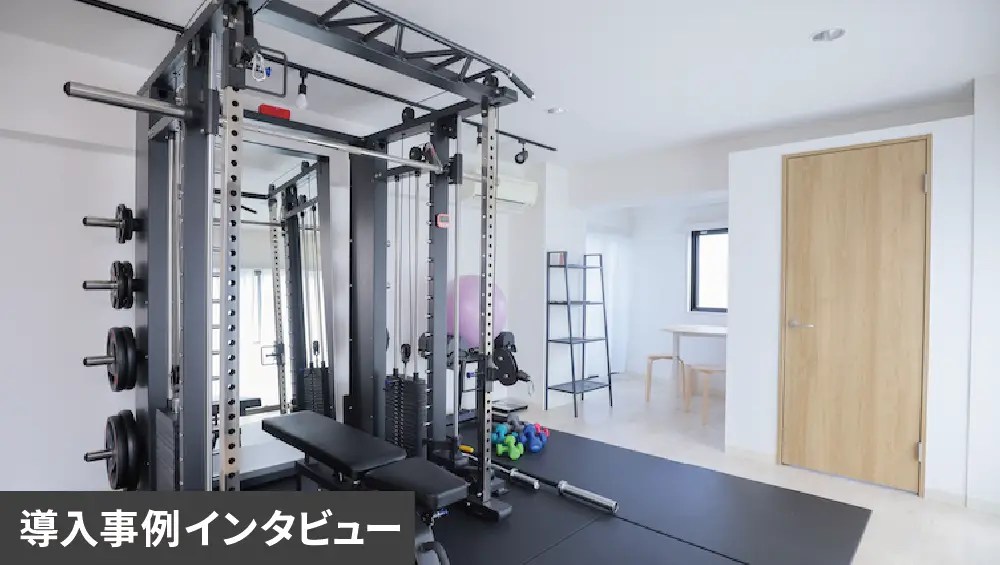 会員さま・スタッフの“体験”を高めあらゆる業態の店舗展開を行う、飽きさせない仕組みで運動を習慣化