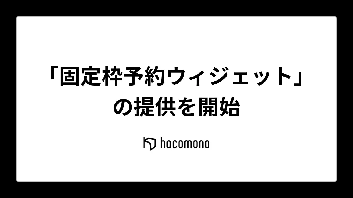 アイキャッチ画像