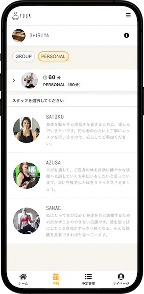 予約画面