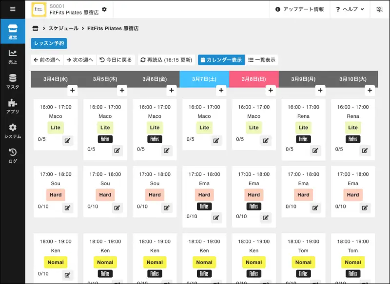hacomonoの管理サイトのスクリーンショット。予約スケジュール画面が表示されている。FitFitsに掲載したレッスンにはFitFitsのアイコンが表示されている。