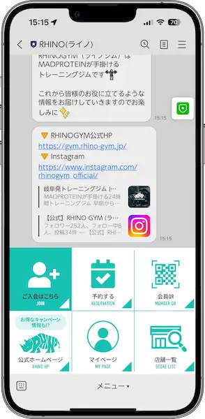 LINE公式アカウント連携