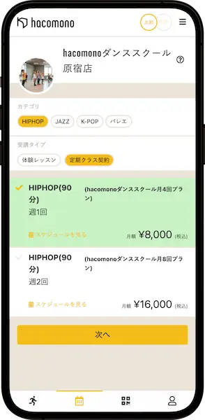 スクールプログラム対応