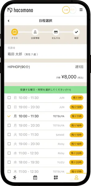 スクールプログラム対応
