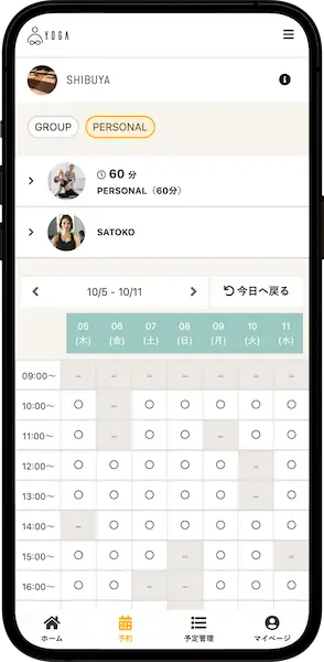 予約画面